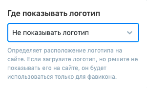 Блок настройки показа логотипа в стартовом сайте