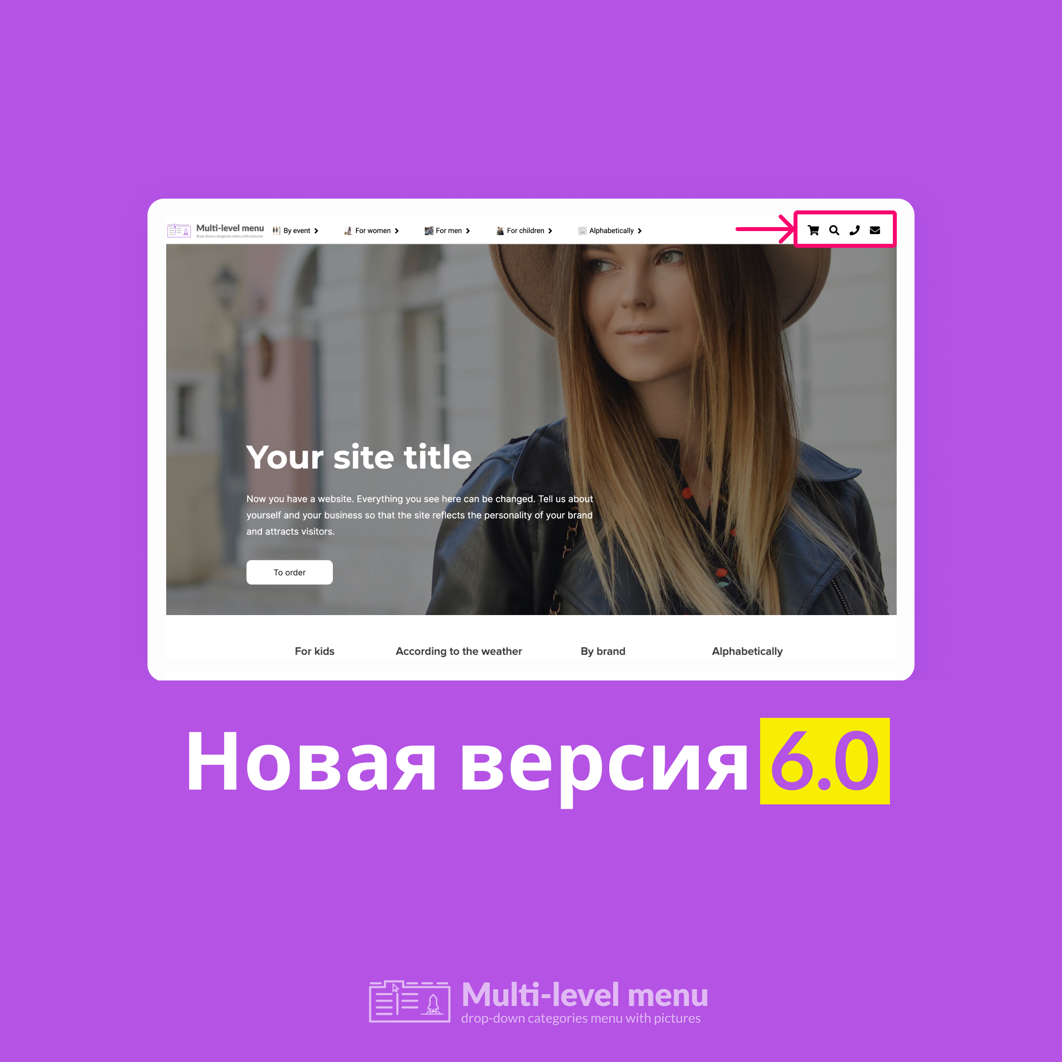 осенние улучшение в Multi-level menu